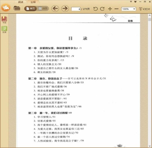 约会女王驾到