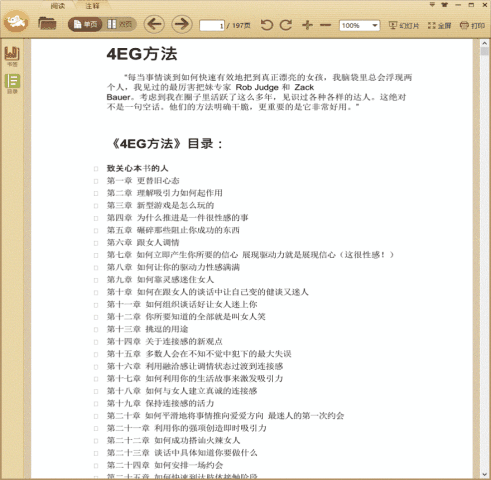 4EG方法