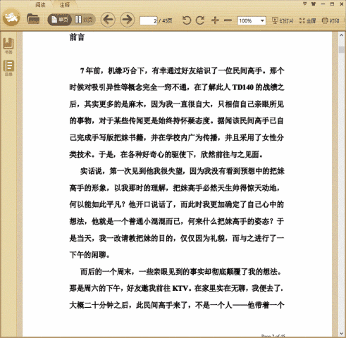 晴天暧昧模型